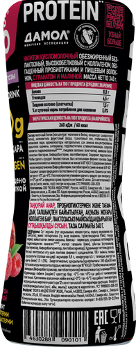 Напиток кисломолочный LET'S GO Гранат, малина безлактозный высокобелковый обезжиренный, без змж, 340г, изображение