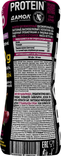 Напиток кисломолочный LET'S GO Вишня, брусника безлактозный высокобелковый обезжиренный, без змж, 340г, детальное фото