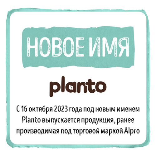 Напиток соево-кокосовый PLANTO Barista Классический обогащенный кальцием, 1000мл, изображение