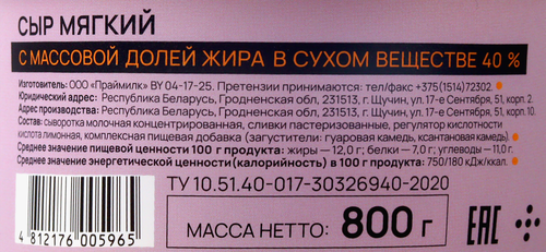 Сыр мягкий CHEF WORKS 40%, без змж, 800г, вид