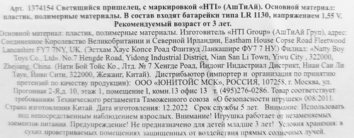 Игрушка-антистресс HTI Светящийся пришелец, Арт. 1374154, вид