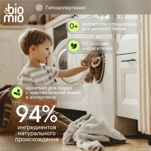 Порошок для белья BIOMIO Baby Bio-Laundry Powder без запаха, 2,4кг, вид