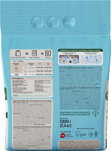 Порошок для белья BIOMIO Baby Bio-Laundry Powder без запаха, 2,4кг, фото