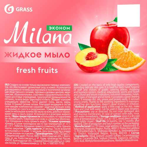 Мыло жидкое GRASS Milana Fresh fruits эконом, 5л, картинка