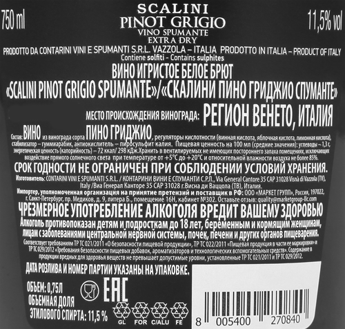 Вино игристое SCALINI Pinot Grigio Spumante белое брют, 0.75л, изображение