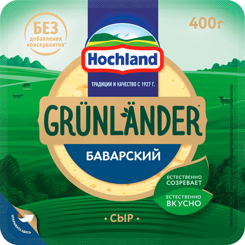 Сыр полутвердый HOCHLAND Грюнландер Баварский 45%, без змж, 400г, изображение