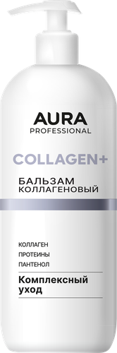 Бальзам для волос AURA Professional Комплексный уход, коллаген, 850мл, крупный план