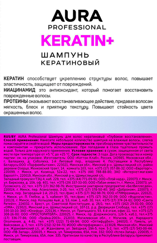 Шампунь AURA Professional Глубокое восстановление, кератин, 1л, фотография