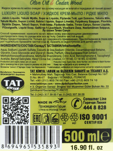 Мыло жидкое DEXCLUSIVE Olive oil парфюмированное, 500г, изображение
