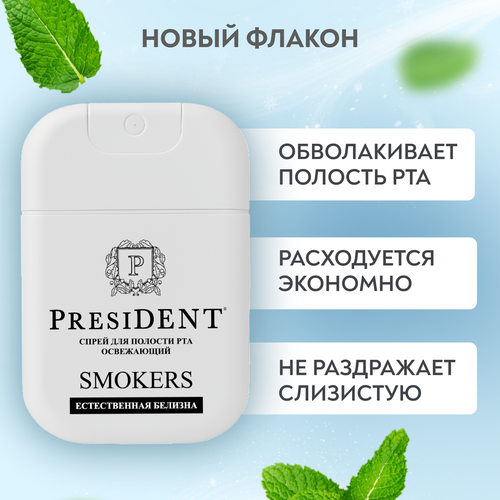 Спрей для полости рта PRESIDENT Smokers освежающий, 15мл, крупный план