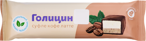 Конфета-суфле ГОЛИЦИН Кофе латте, с фруктозой, 30г, фотография