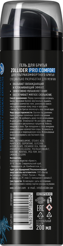 Гель для бритья ZOLLIDER Pro Comfort Цитрусовый аромат охлаждающий, успокаивающий, 200мл, картинка