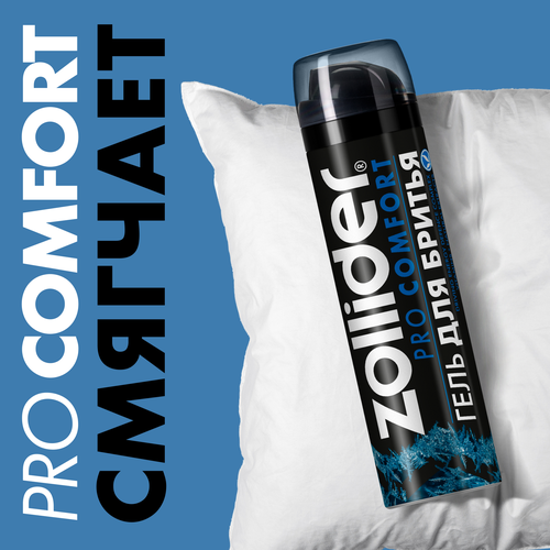 Гель для бритья ZOLLIDER Pro Comfort Цитрусовый аромат охлаждающий, успокаивающий, 200мл, крупный план