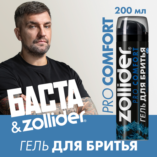 Гель для бритья ZOLLIDER Pro Comfort Цитрусовый аромат охлаждающий, успокаивающий, 200мл, изображение