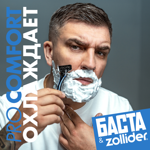 Гель для бритья ZOLLIDER Pro Comfort Цитрусовый аромат охлаждающий, успокаивающий, 200мл, детальное фото