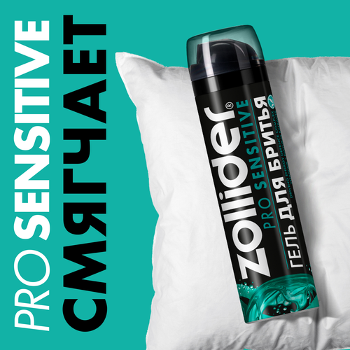 Гель для бритья ZOLLIDER Pro Sensitive Древесный аромат увлажняющий, для чувствительной кожи, 200мл, фото