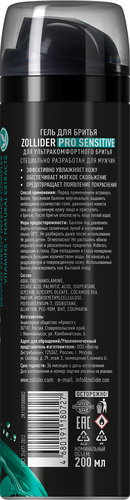 Гель для бритья ZOLLIDER Pro Sensitive Древесный аромат увлажняющий, для чувствительной кожи, 200мл, изображение
