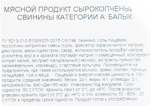 Балык сырокопченый ДРУЖЕ из свинины, 300г, детальное фото
