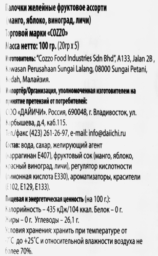 Палочки желейные COZZO Фруктовое ассорти, 100г, детальное фото