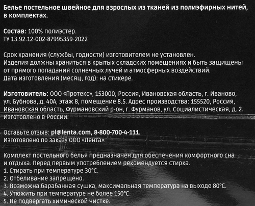 Комплект постельного белья 1,5-спальный HOMECLUB Sylva, бежевый однотонный, полисатин, Арт. HC1,5ПСБеж, крупный план