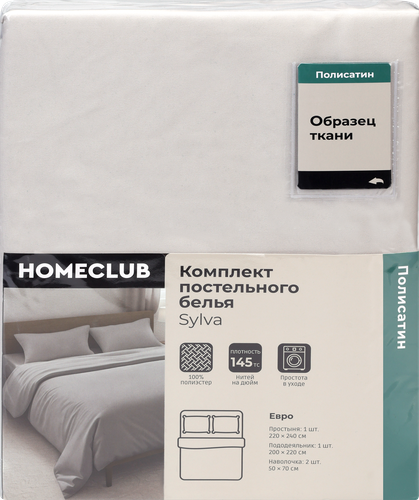 Комплект постельного белья Евро HOMECLUB Sylva, бежевый однотонный, полисатин, Арт. HCЕвроПСБеж, картинка