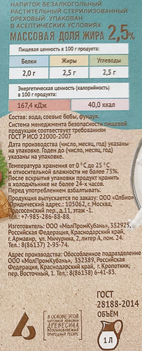 Напиток растительный соевый MILX Фундук 2,5%, 1000мл, вид