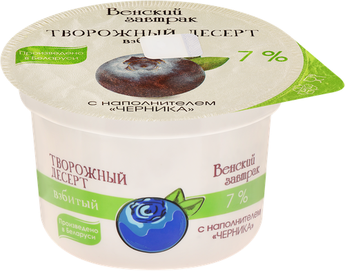 Десерт творожный ВЕНСКИЙ ЗАВТРАК взбитый с черникой 7%, без змж, 125г, фото