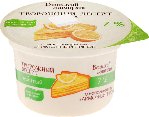 Десерт творожный ВЕНСКИЙ ЗАВТРАК взбитый с наполнителем лимонный пирог 7%, без змж, 125г, фото