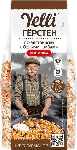 Герстен YELLI По-австрийски, с белыми грибами, 150г, картинка