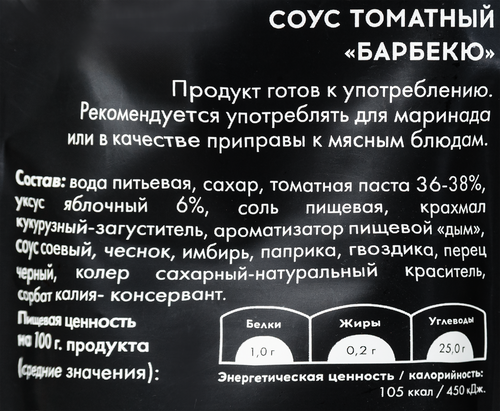 Соус UNI DAN Барбекю, 230г, фотография