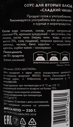 Соус UNI DAN Сладкий чили, 230г, фотография