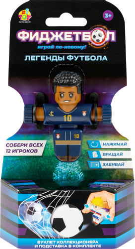 Игрушка 1TOY Фиджетбол: Легенды футбола, серия 2, футболист, Арт. Т26987-2, фотография