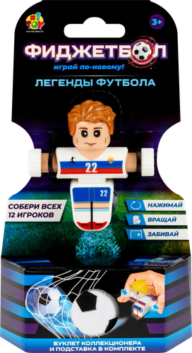 Игрушка 1TOY Фиджетбол: Легенды футбола, серия 2, футболист, Арт. Т26987-2, изображение