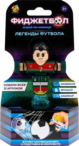 Игрушка 1TOY Фиджетбол: Легенды футбола, серия 2, футболист, Арт. Т26987-2, фото
