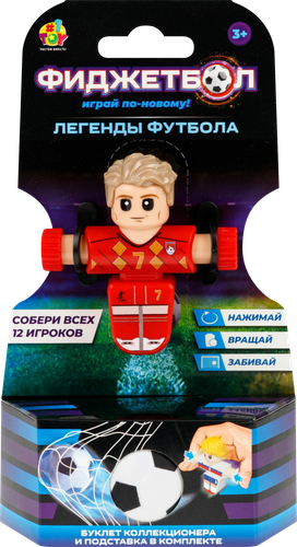 Игрушка 1TOY Фиджетбол: Легенды футбола, серия 2, футболист, Арт. Т26987-2, крупный план