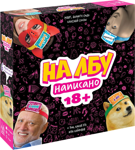 Игра настольная HOBBY WORLD На лбу написано, 18+, Арт. MAG119959, вид