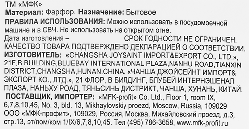 Кружка МФК рельефная, 340мл, изображение