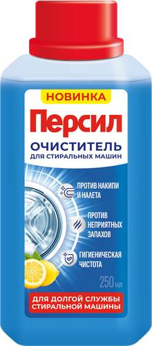 Очиститель для стиральных машин ПЕРСИЛ Свежесть цитруса, 250г, фото