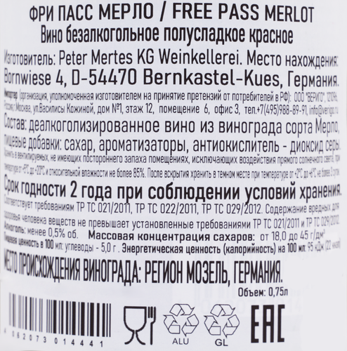 Напиток безалкогольный FREE PASS Merlot красный полусладкий, 0.75л, детальное фото