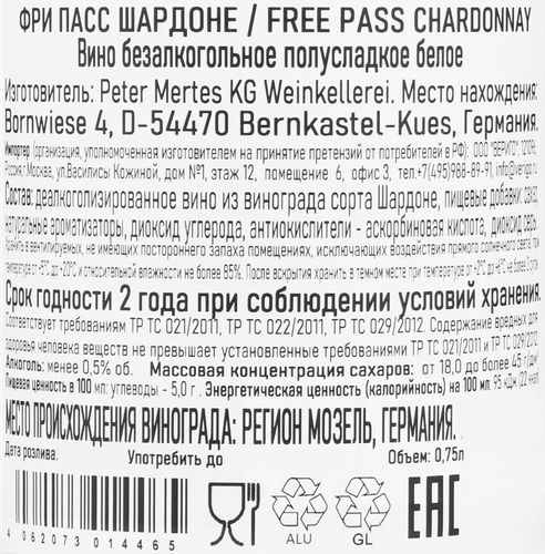 Напиток безалкогольный FREE PASS Chardonnay белый полусладкий, 0.75л, фотография