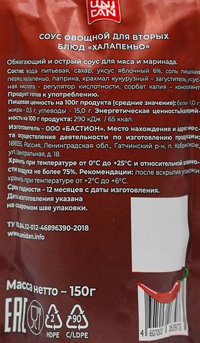 Соус UNI DAN Халапеньо, 150г, картинка