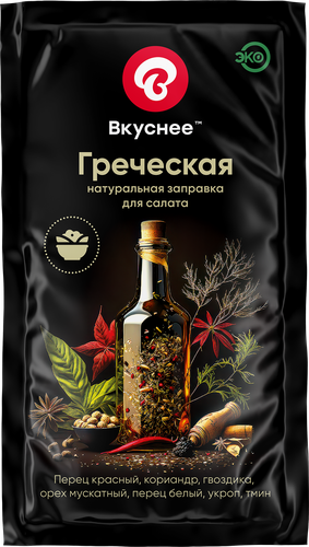 Заправка для салата ВКУСНЕЕ Греческая, 15мл, фото