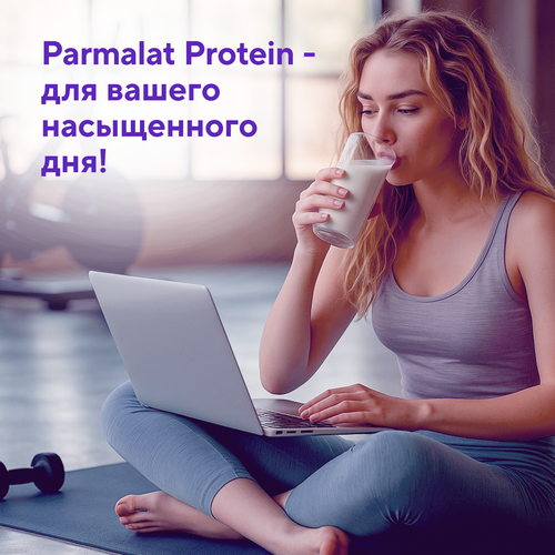 Молоко ультрапастеризованное PARMALAT Protein 1,8%, без змж, 500мл, детальное фото