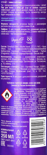 Лак для волос ONE4ME С ночи до утра, 250мл, фотография