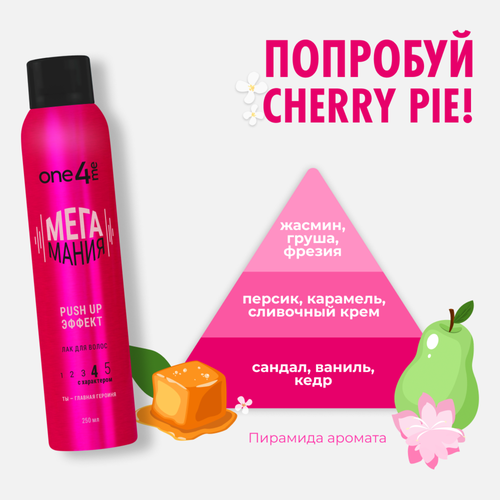 Лак для волос ONE4ME Мегамания, 250мл, изображение