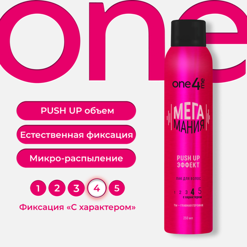 Лак для волос ONE4ME Мегамания, 250мл, крупный план