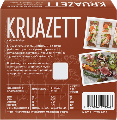 Хлебцы KRUAZETT Бородинские тонкие с кориандром, 200г, вид