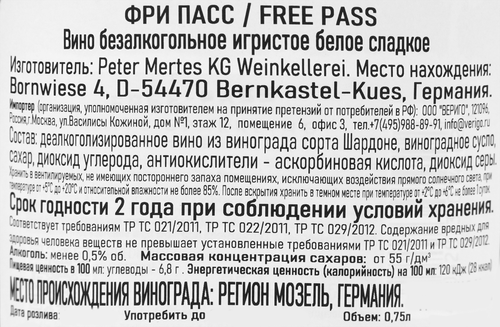 Напиток безалкогольный FREE PASS белый сладкий, 0.75л, фото