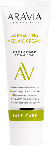 Крем-корректор ARAVIA LABORATORIES Azelaic correcting cream азелаиновый, 50мл, вид