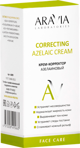 Крем-корректор ARAVIA LABORATORIES Azelaic correcting cream азелаиновый, 50мл, изображение